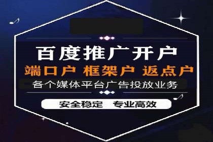 开户返点收益最大化：案例解析